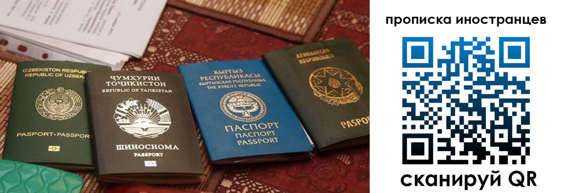 прописка регистрация в Новоуральске