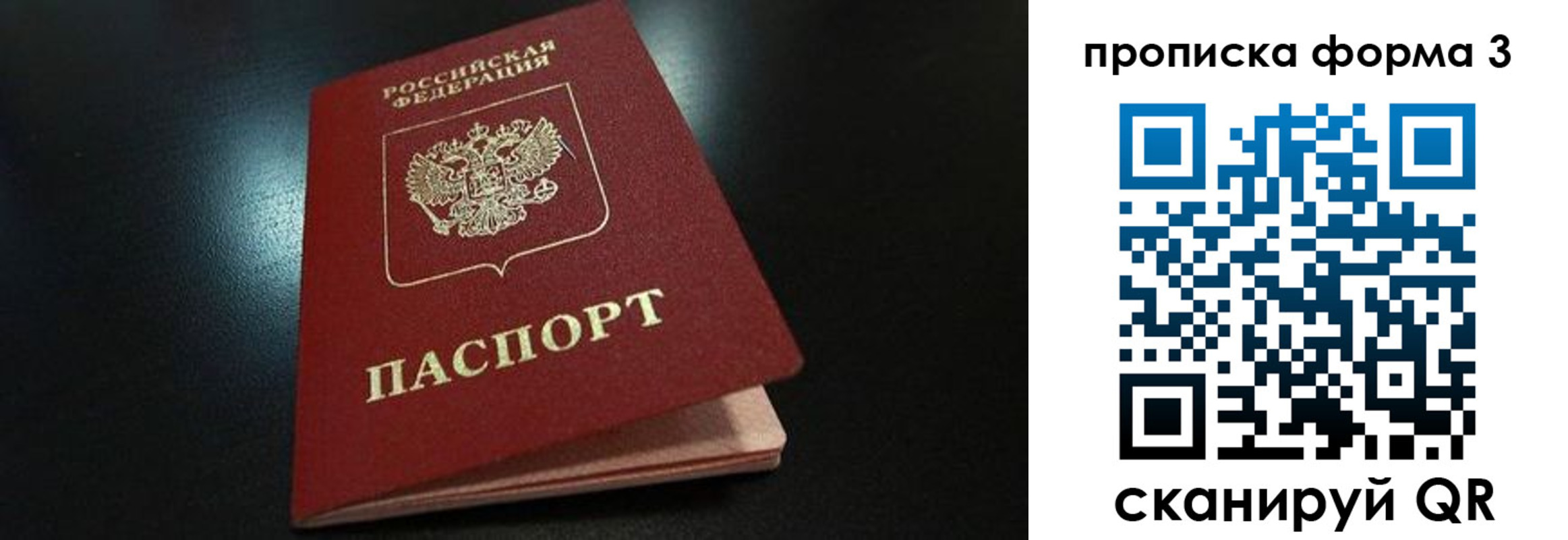 купить прописку в Новоуральске