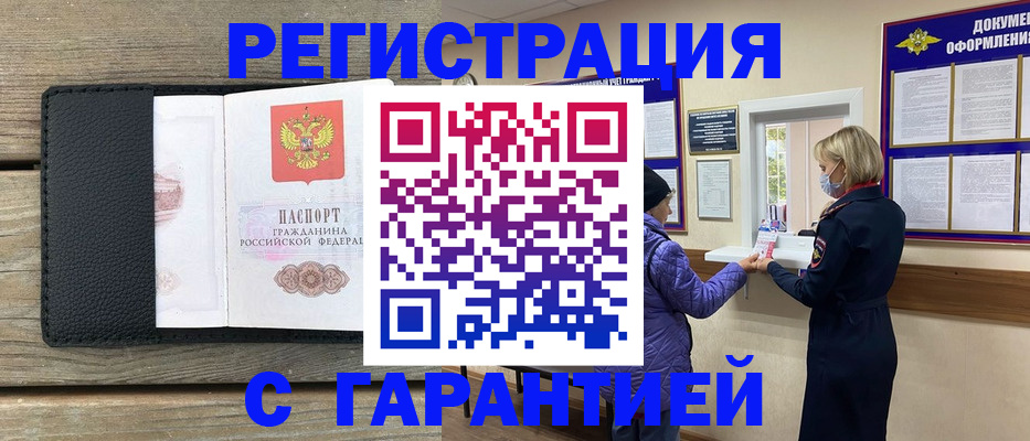 временная регистрация собственник в Новоуральске