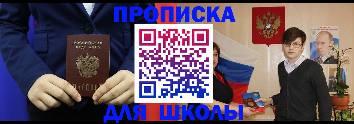 временная регистрация купить в Новоуральске