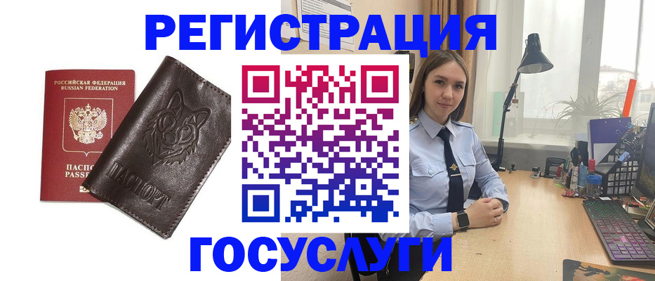 миграционный учет в Новоуральске
