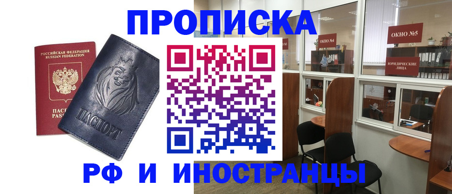 временная регистрация недорого в Новоуральске