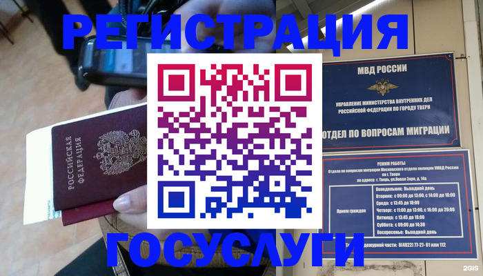 прописка поиск в Новоуральске