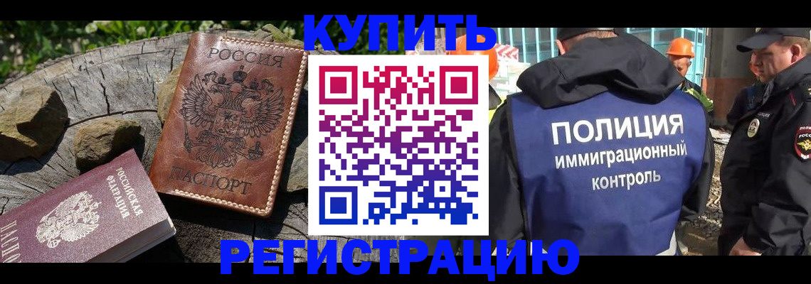 прописка от собственника в Новоуральске
