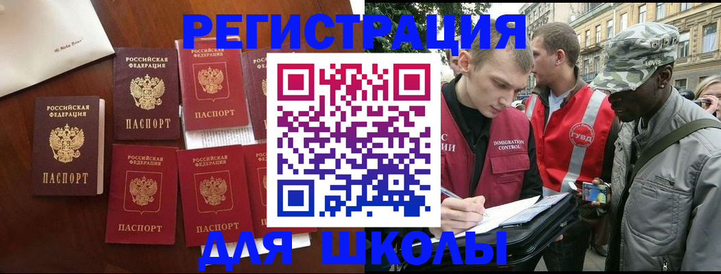 где прописаться в Новоуральске