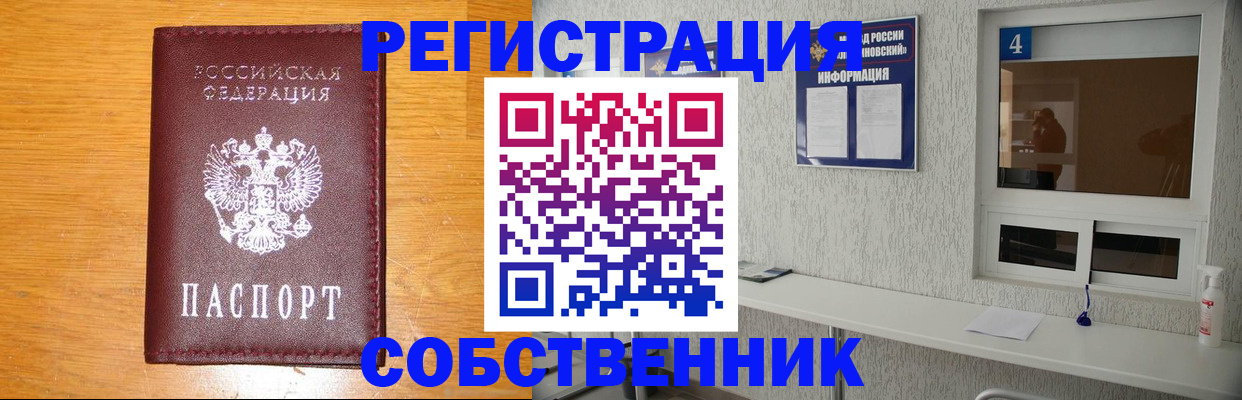 где прописаться в Новоуральске