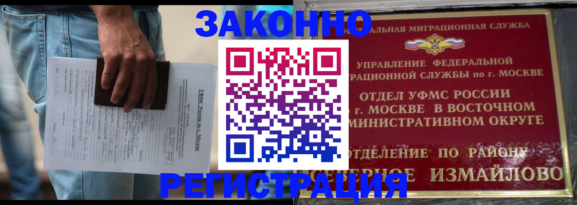 прописка штамп в Новоуральске