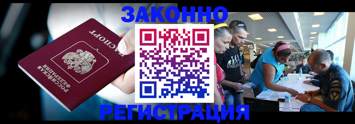 прописка для военкомата в Новоуральске